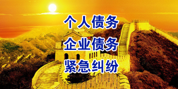 熊口管理区追债公司